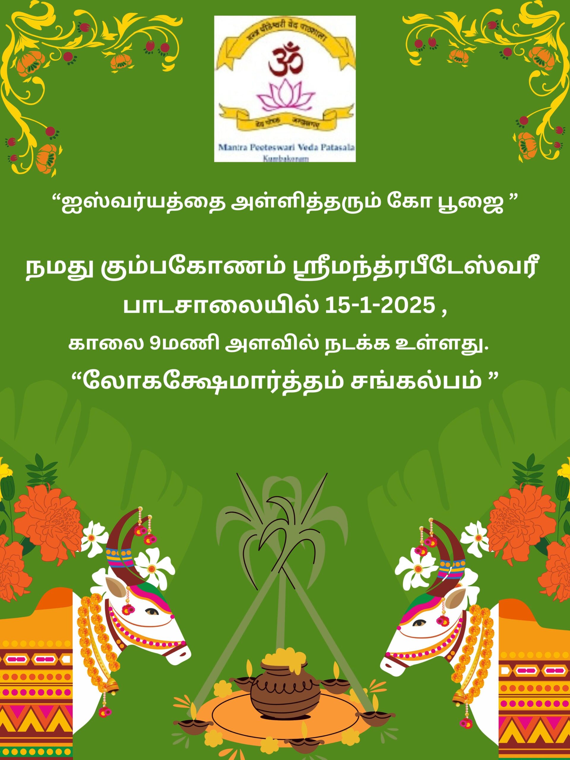 Mattu Pongal Gho Pooja 2025