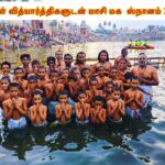 எங்கள் வித்யார்த்திகளுடன் மாசி மக ஸ்நானம் 2025