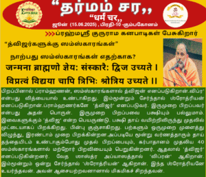 Dharmam Chara -ISSUE-10