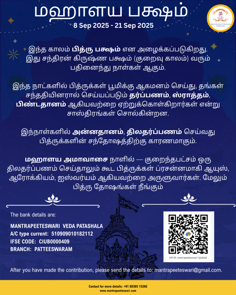 Mhalaya Paksham Flyer Tamil